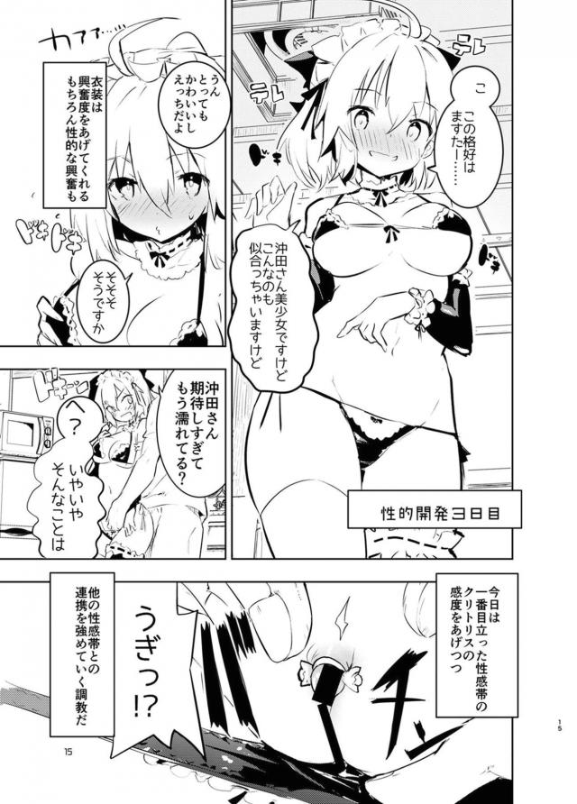 天才美少女剣士といえども連戦が続いて魔力が落ちてしまった沖田さんに魔力供給をするために、ついに沖田さんの処女マンコに中出しセックスするマスター！【Fate/Grand Order・エロ同人誌】