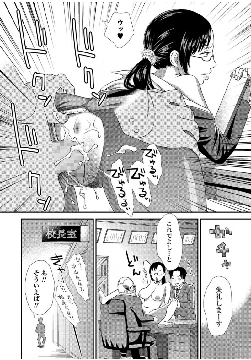 頭を打ってから勃起したら時間が止まるようになった男子が、可愛い子を見つけては好き放題犯しまくっていたが…！？