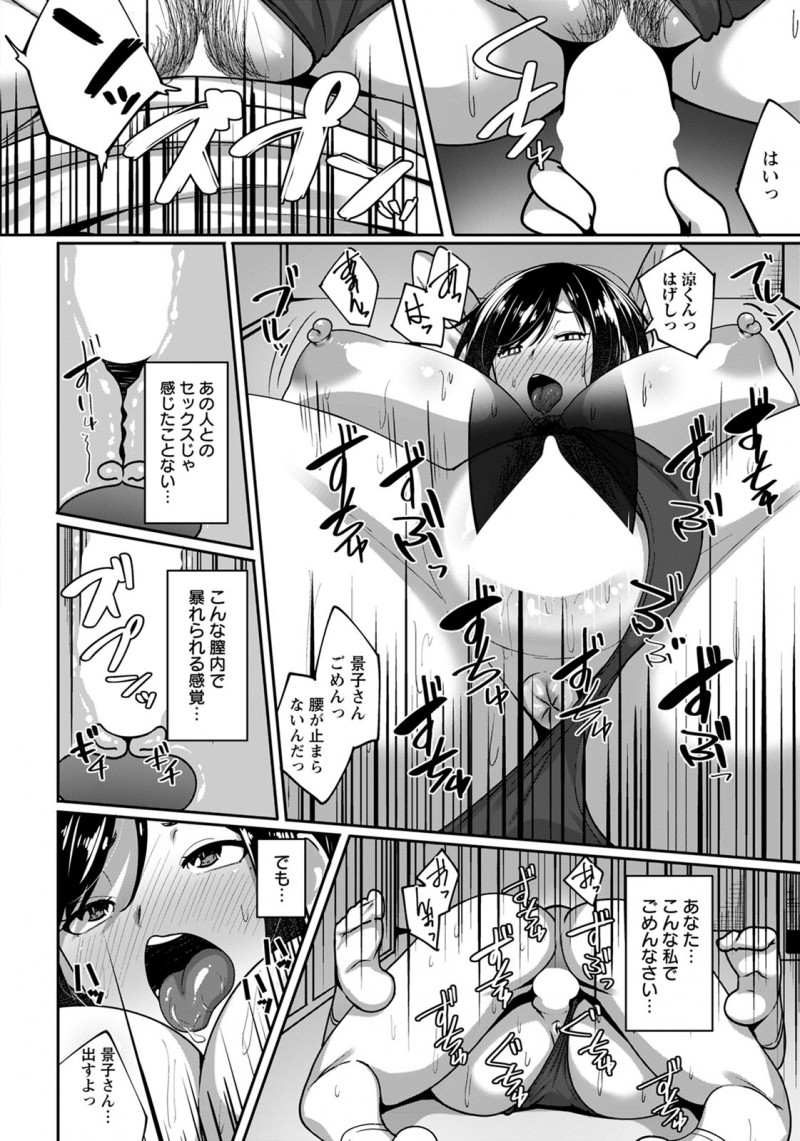むっちり爆乳美人な叔母夫婦が経営する喫茶店でバイトしている甥っ子が叔母と一緒にきぐるみに入ることになり、中で密着して勃起してしまいずっと大好きだった叔母に中出しレイプしてメス堕ちさせてしまう！