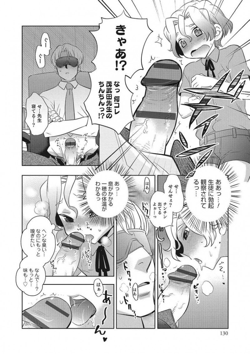 【エロ漫画】睡眠薬を使ってかわいいショタ生徒のアナル処女を奪い何度も中出しレイプしまくっていた教師が、メス落ちした生徒を完全に自分のものにする！
