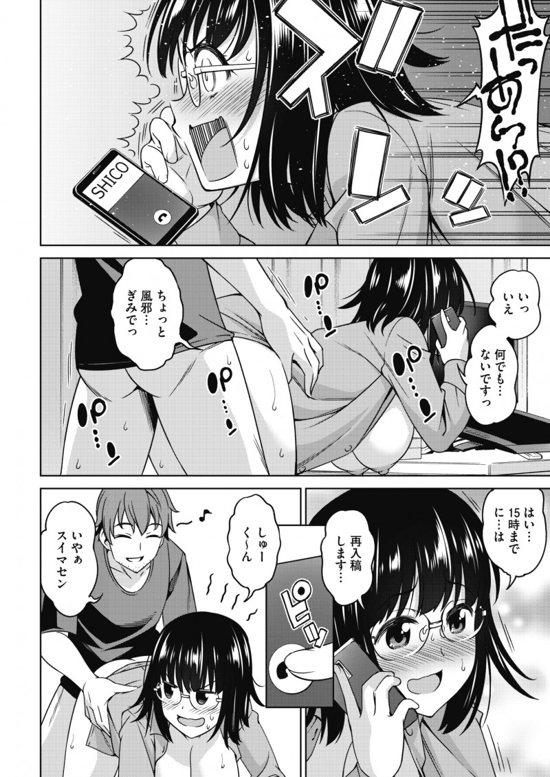 締め切り前の修羅場を彼氏に手伝ってもらいなんとか乗り切った漫画家が目を覚ますと彼氏が朝立ちしながら寝ていて、我慢できず襲いかかり朝から激しく中出しセックスしてしまったｗｗｗｗｗｗ