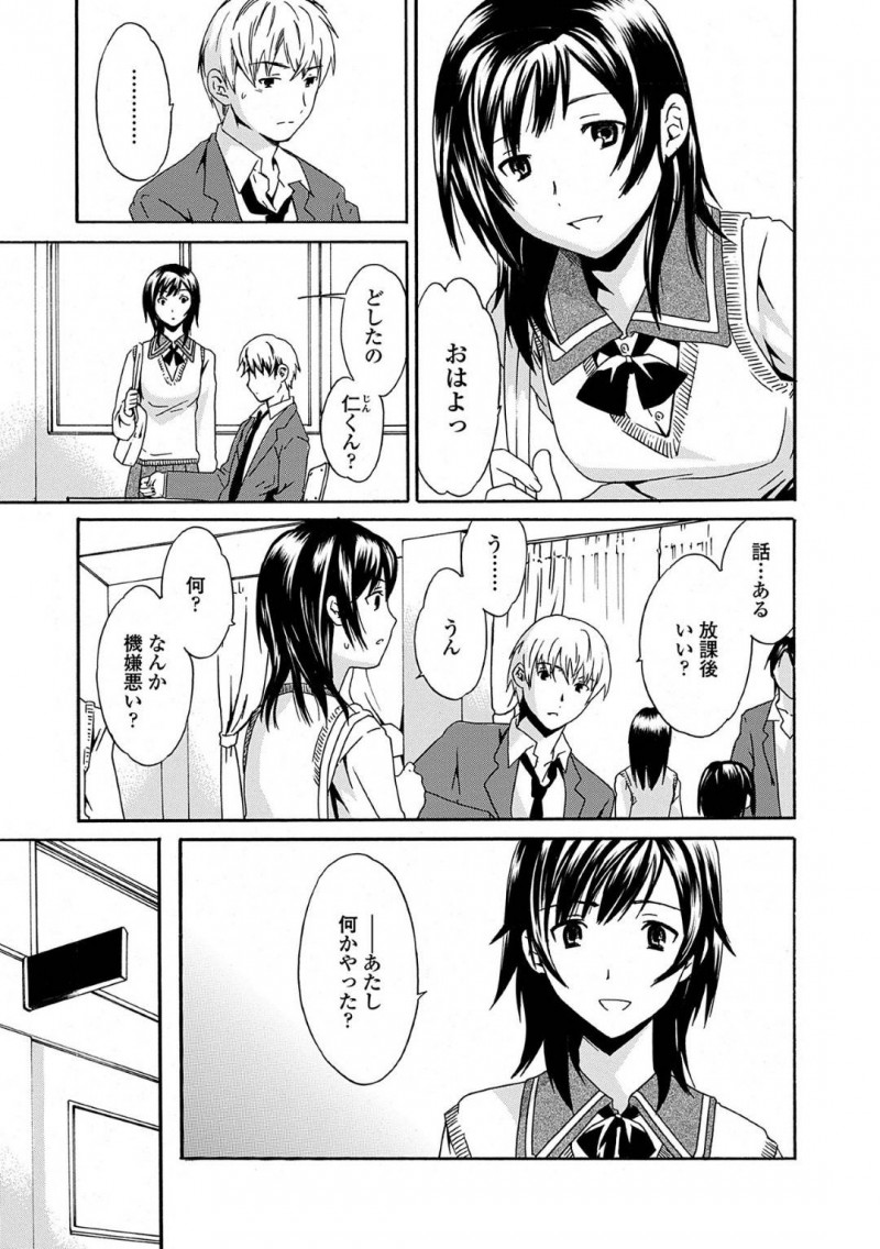 【少年漫画】クラスメートに尾行されている純情系JK…彼女に片思いしている男子が尾行している奴に話しかけると淫乱だと言い残し謎のDVDを渡してきた！中身はなんと乱交中のチンポを強請り何度も絶頂しているJKの姿が映し出されていた！【Cuvie】