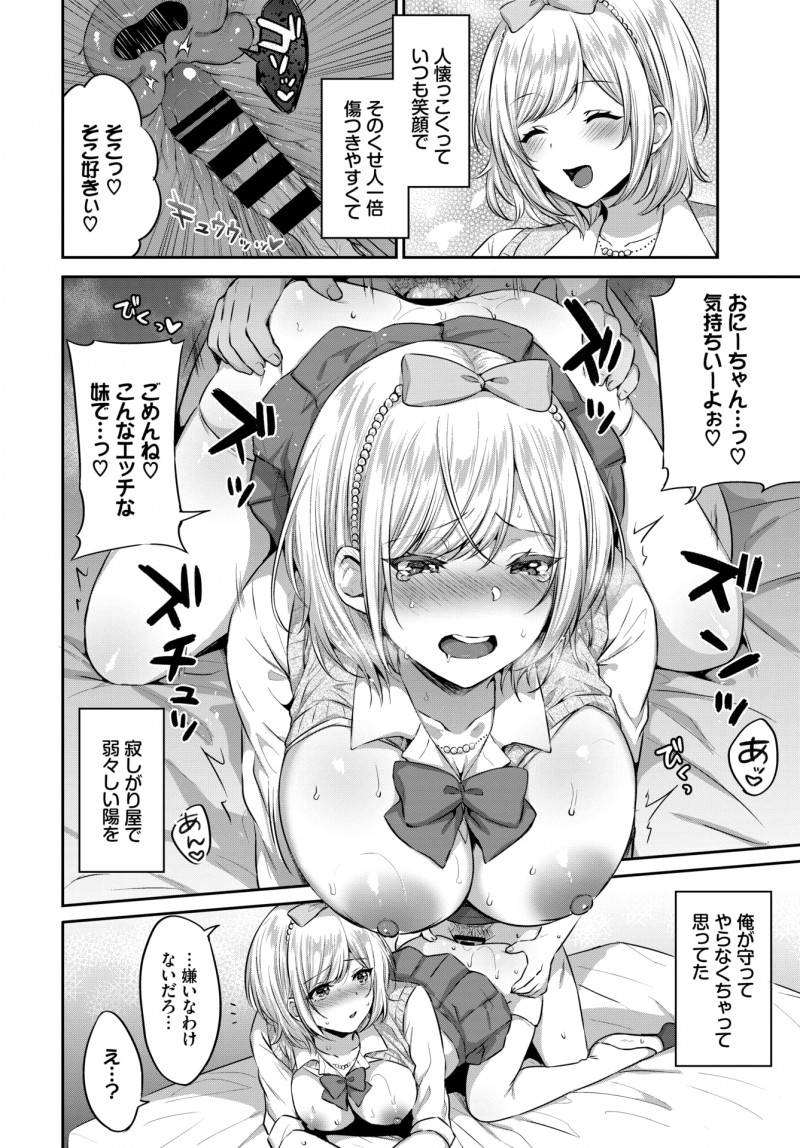 かわいすぎる義理の妹がパパ活をしているらしく、ほしいバッグがあるとおっぱいを見せつけ誘惑してきて、知らないおっさんたちとはこれ以上やらせたくなく義妹と中出しセックスしてしまう義兄！