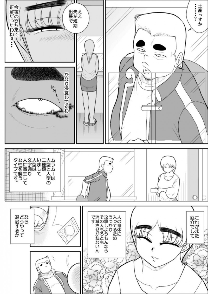 女を襲う悪の管理人をセックスして退治するおっとり人妻熟女…誘惑して毎日生ハメ不倫セックスしまくり精液を搾り取る【FAKE An：人妻ハンターオクサマリン】