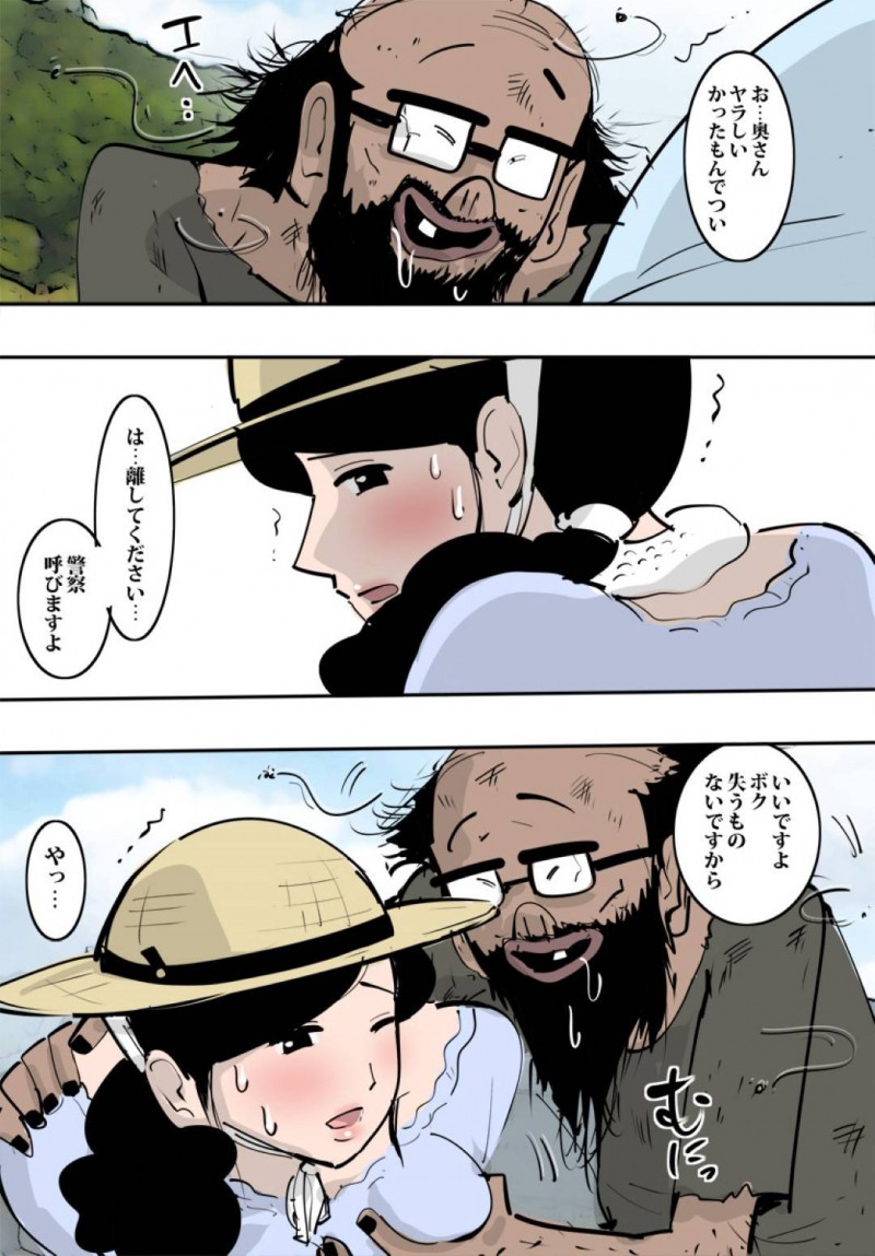 ホームレスのおじさんに食料を恵んであげた農家の人妻…欲情したホームレスに襲われ生ハメレイプで感じてしまい青姦セックスしまくり快楽堕ち【ピエトロ：農家の人妻はわりと溜まっているのですぐヤらせてくれた。】