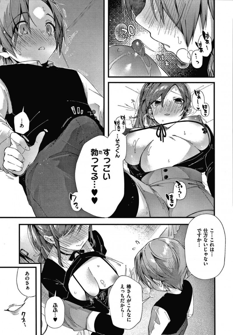 【少年漫画】隣に住む才色兼備の巨乳お姉さん…今日もショタ勉強を見ていたがいきなりキス！おっぱいが好きなショタのためにエロ下着を公開！巨乳を堪能して勃起したショタチンポを自ら挿入して中出し！【水平線】