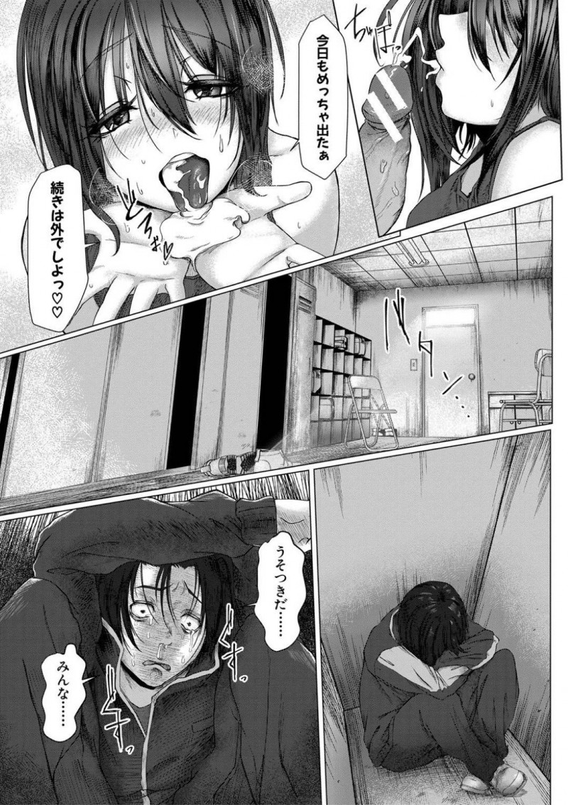 【少年漫画】陸上部の高嶺の花の巨乳JK…部室で男子部員がこっそり彼女の下着でオナニーをしていると先輩とJKが入ってきてフェラ！2人は付き合っていることを知って男子部員はJKにそのことを話すが挑発され犯すように連続中出しセックス！【泥っせる】
