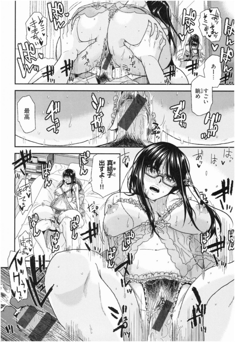 【少年漫画】大学のゼミで出会った彼氏と付き合っている地味系彼女…ある日彼氏がエロいランジェリーを買ったので着て欲しいと頼まれ渋々着てみる彼女！想像以上にエロい姿に興奮してセックスが止まらない！【桐原湧】