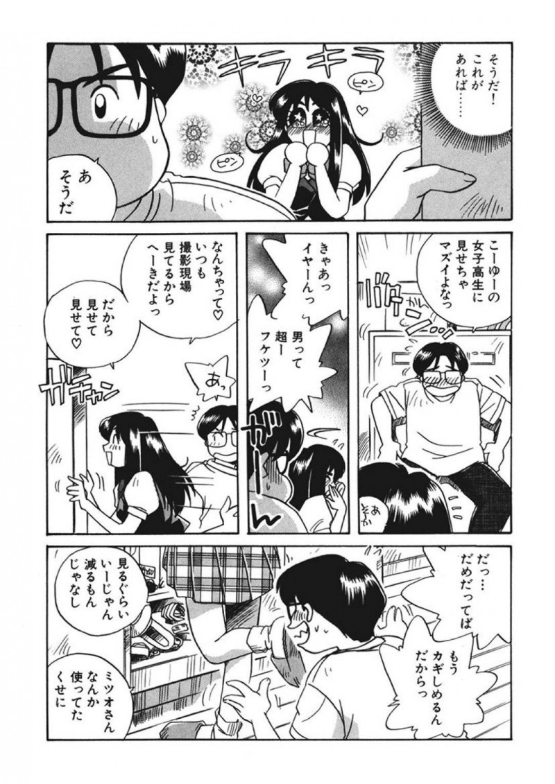 【エロ同人誌】生理前のムラムラする時期にロケに行ってしまった旦那を思ってオナニーが止まらないJK嫁…しかしオナニーでは足りなくなってしまいスタジオを覗くとスタッフがオナニー中！元彼女にダッチワイフを見立てていた彼のお手伝いをすることに！【うにぁぼ】