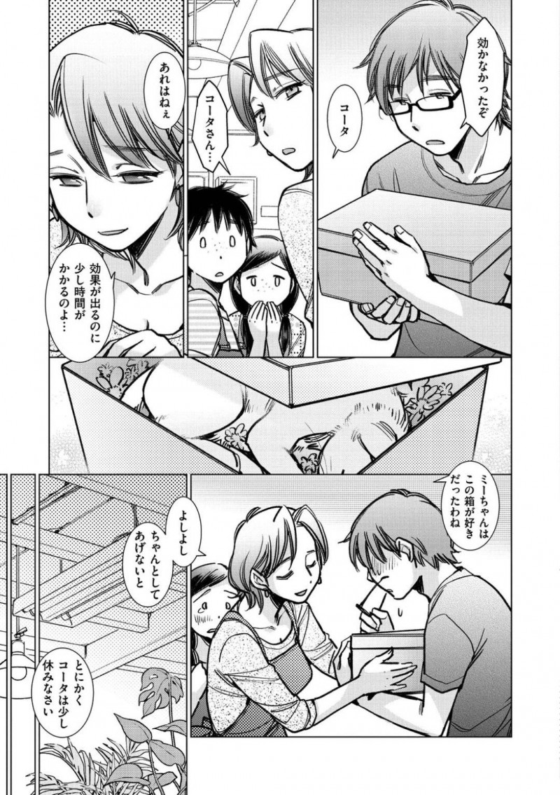 【少年漫画】高校時代に仲良しのクラスメートがいたJK…しかし友達は病に侵され長くは生きられないと知り、JKは森林秘境まで足を運んで何でも病気を治すという薬草と取りに行く！そしてついに謎の触手物体からあらゆる穴に触手を挿入され絶頂しながらも成し遂げる！【けろりん】