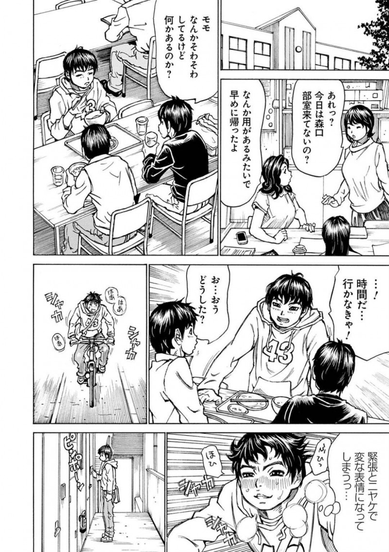 【少年漫画】ショタ童貞を優しくリードしてセックスしている美乳お姉さん…興奮した童貞に中出しされふと鏡を見ると巨乳になっていた！ショタには胸を大きくする力があり何度もセックスしているうちにお姉さんが爆乳になっていく！【ミル・フィーユ】