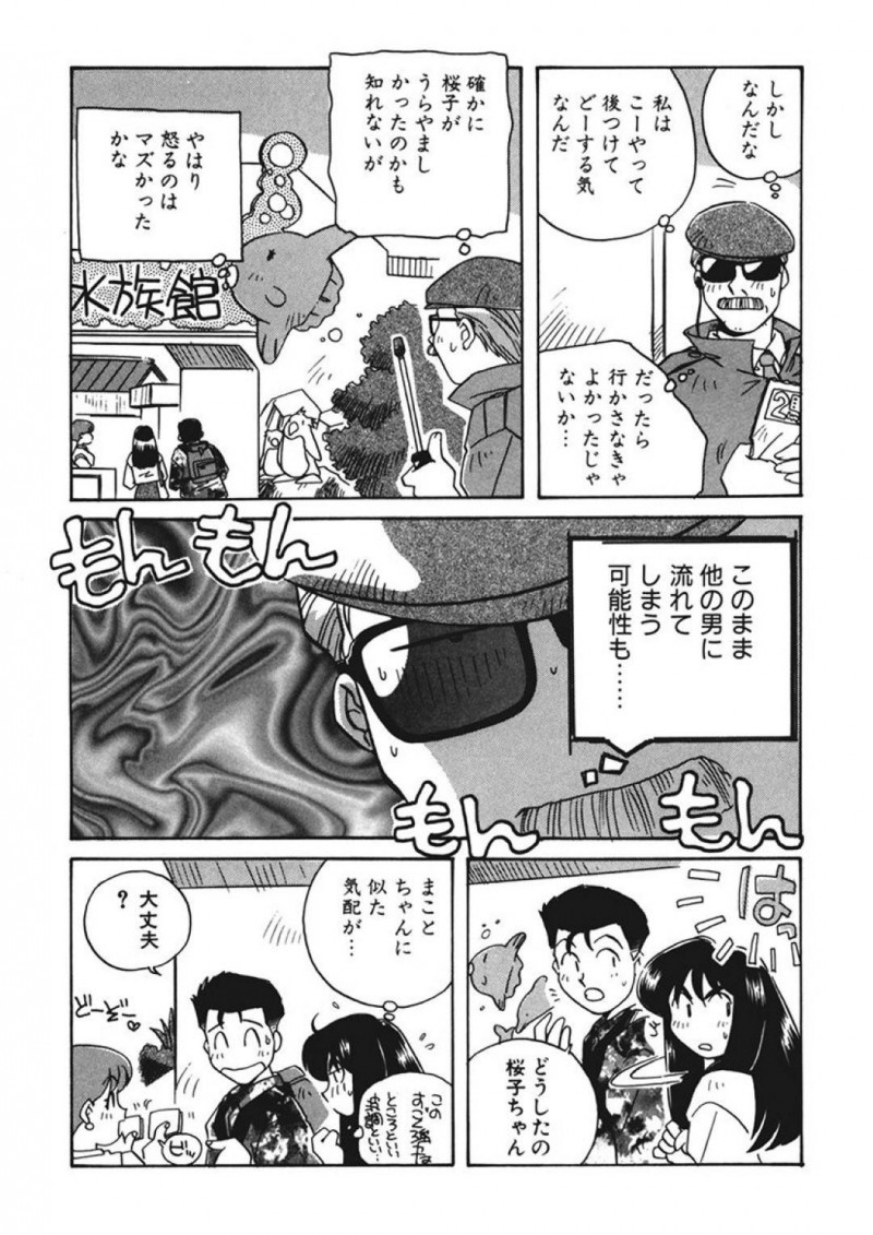 【エロ同人誌】ある日ラブレターを受け取ったJK人妻…セックス後に旦那に報告するもあしらわれたためデートに行くことに！気になった旦那が尾行していることに気づいたJKはデート相手を裏路地に誘い込む！【うにぁぼ】