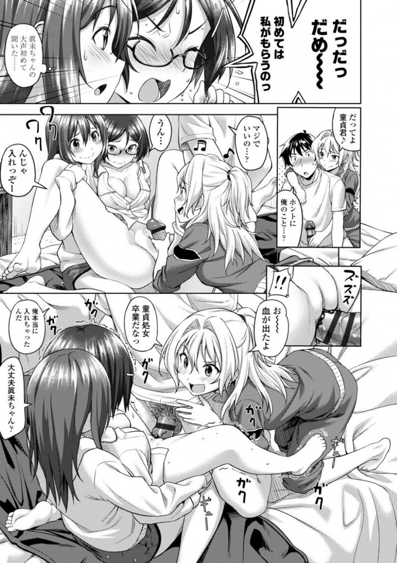 【少年漫画】修学旅行中に接近したい奥手処女JK…友達に応援されて部屋に彼と2人きりにさせられるが進展せずに痺れを切らした女友達が突入！2人を挑発して初セックスを試みる！友達のサポートもあって結ばれた2人は童貞処女で生中出しセックス！ 【大空若葉】
