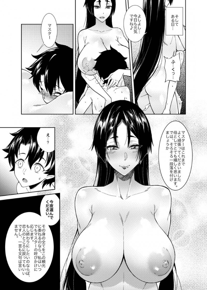 ショタ男子を逆レイプでヌキまくる爆乳母…彼女の目の前で生ハメ中出しセックスして連続射精させて精液を搾り取る【F.W.ZHolic：母性的支配】