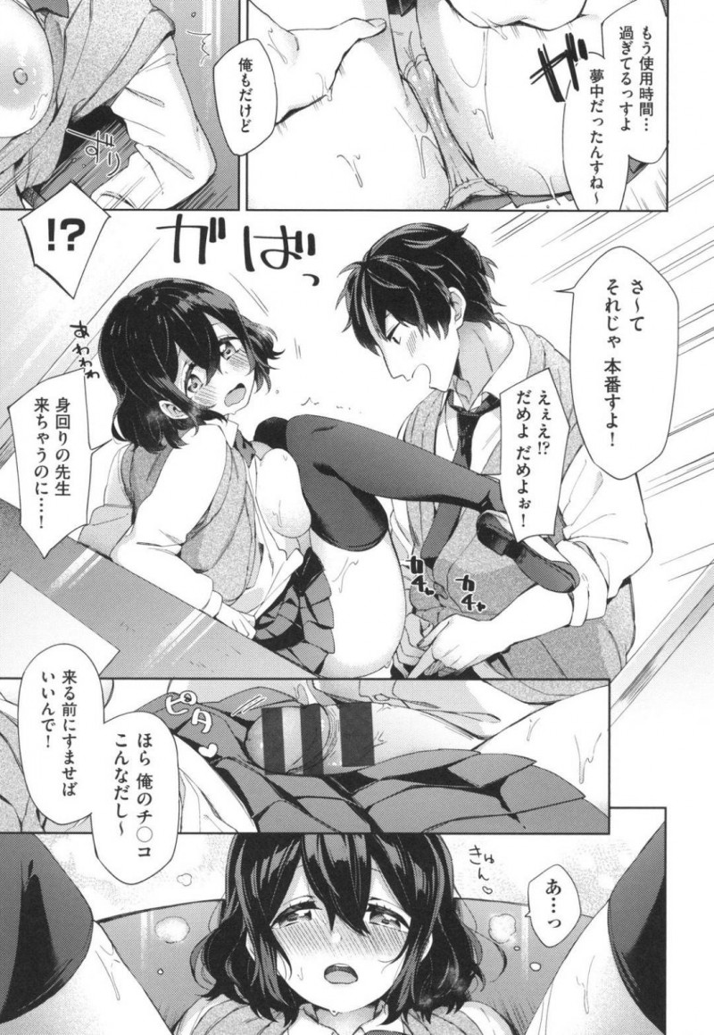 【少年漫画】図書委員の真面目巨乳JK…後輩の男子生徒はやる気が無いのに仕事が早く返却時間前に雑用が終わってしまった！帰りたいと言う後輩を引き留める先輩JKは、パンツが舐めたいという後輩の条件を飲むことに！図書の返却処理をしながらクンニされて感じまくり！【冬みかん】