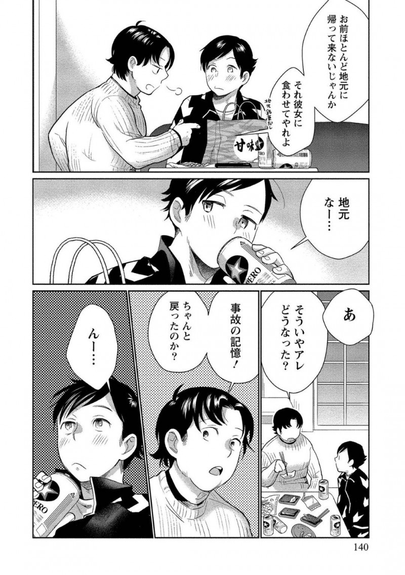 【少年漫画】記憶喪失の彼氏とラブラブな毎日を過ごす彼女…今日もラブラブな2人は一緒にお風呂に入りながらセックス！処女だった彼女が段々セックスに慣れてきておねだりするように！可愛い彼女に突きまくりで絶頂！【サイトウヤフ】
