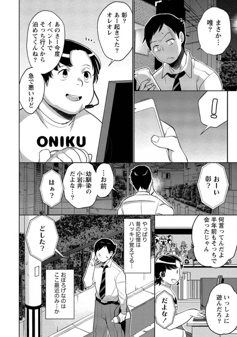 【少年漫画】記憶喪失ということを知らずに彼氏を誘惑している第2の彼女…混乱している彼氏をよそに酔いを介抱しつつフェラ！勃起したチンポを見て満足気な表情で一気に挿入！トロ顔で中出し絶頂！【サイトウヤフ】