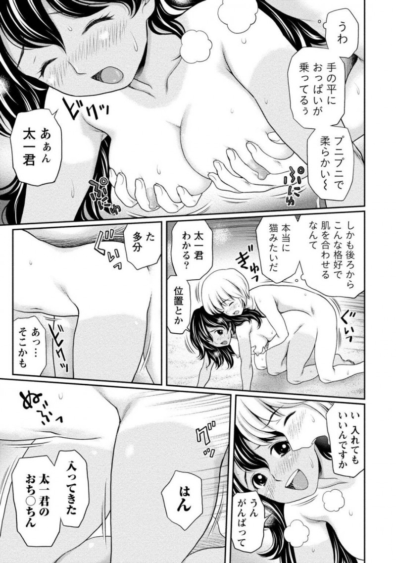 【少年漫画】昇進旅行中の男の子を実家の宿屋へ案内する日焼け娘…お風呂で背中を流すときに見てしまったチンポが離れずその後散歩に来た海岸で誘惑！海辺でセックスに夢中になる2人！【あきなお】