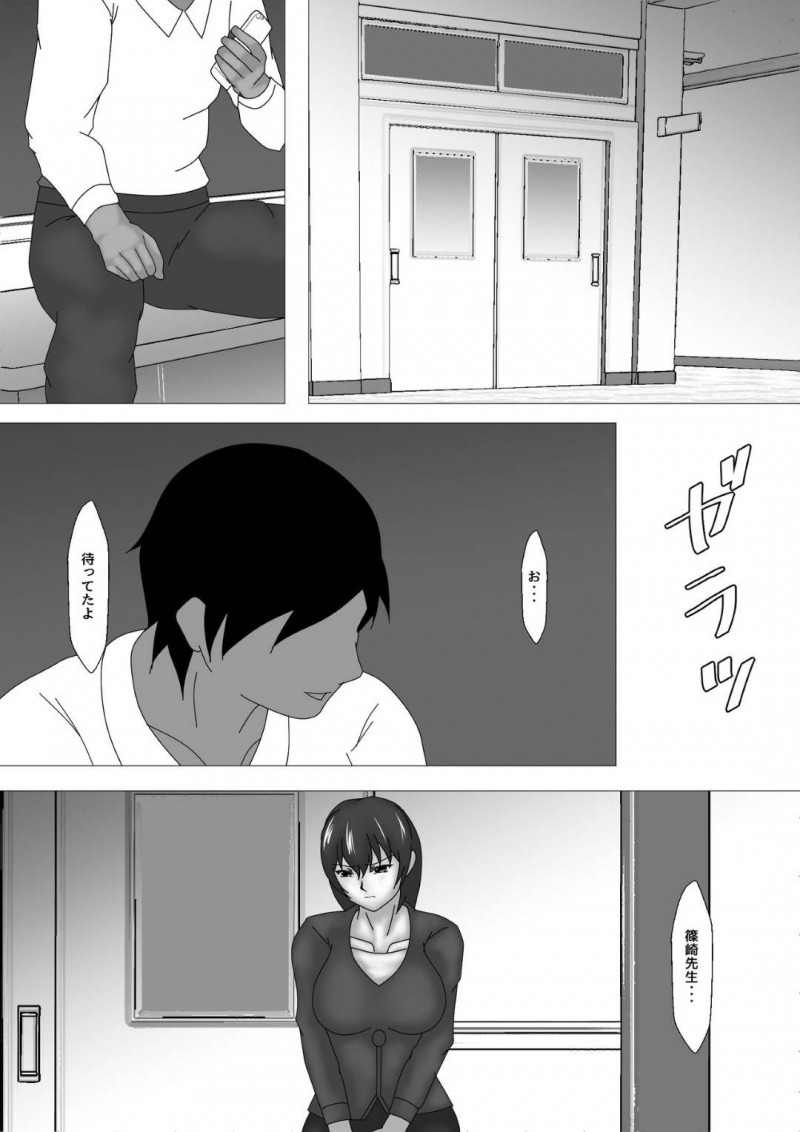 父親が会社の金を横領していたことをネタに教え子の男子生徒に脅されて犯される女教師…生ハメレイプされて激しい調教中出しセックスに泣きながら寝取られアクメする【お雑煮：女教師篠崎リンの調教記録】