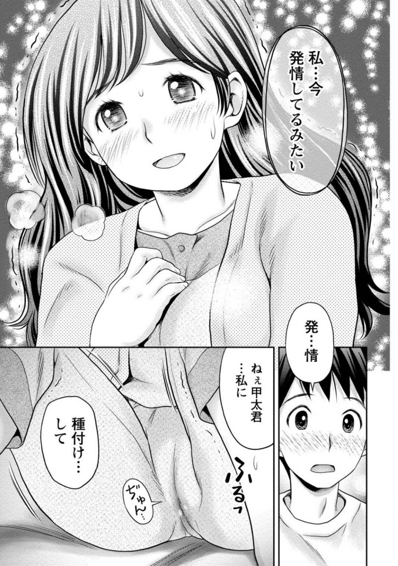 【少年漫画】同級生だった男の子が自分の牧場で住み込みで働くことになった女性…牛の発情を見たせいか発情してしまった自分の気持ちを伝えて種付けしてほしいとおねだり！牧場内で種付けセックス！【あきなお】