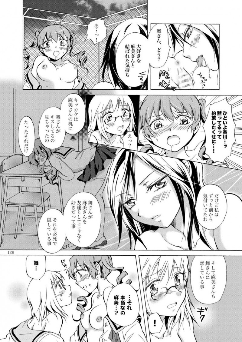 【エロ同人誌】教室へ女友達を迎えに行くとクラスメイトに愛撫されていたところを目撃してしまったJK…見せつけるように手マンをしていた日から今度は屋上で2人が密会していた！流れで3Pをすることになり友達への恋心に気づく！【みら】