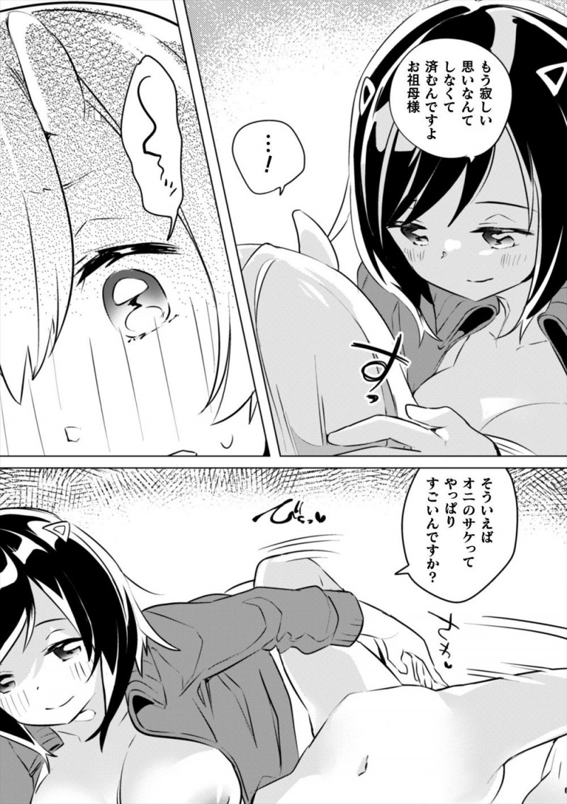 【エロ漫画】卒業式の後にセーラー服姿のまま鬼のおあばちゃんの家にかけつけた巨乳JKが、大好きなおあばちゃんの布団に潜り込み襲いかかりいちゃラブ百合近親相姦でおばあちゃんを何度もイカせまくる!