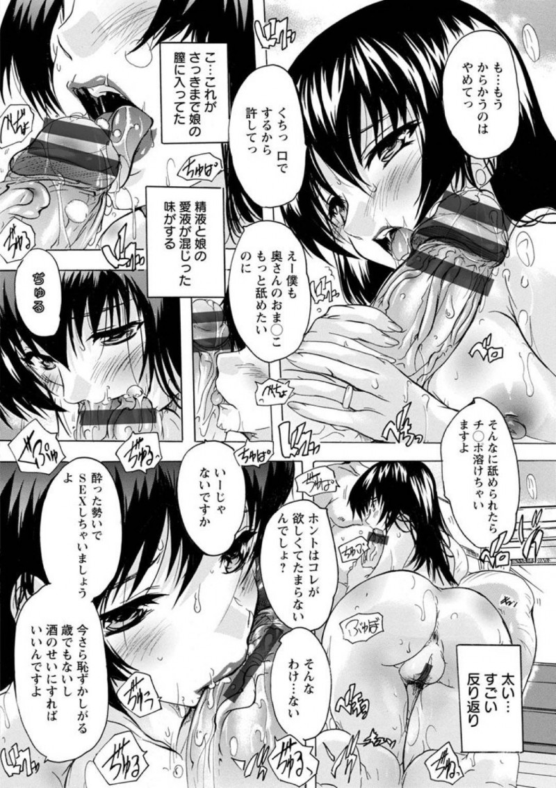 【少年漫画】日曜の昼間から自宅で喘ぐ娘に少しイラつく母親…男を連れて2階でセックスしている娘の声を聴きながらオナニーしていると相手の中年男性に見られてしまう！ムラムラしていたところに巨根が目の前に現れリビングで中出しセックスをしてしまう人妻！【奈塚Q弥】