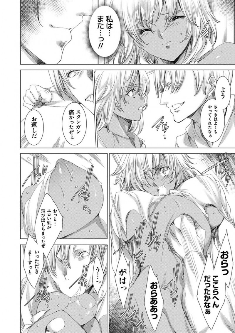 【少年漫画】またもや生徒のピンチを救うため複数の男達と戦う黒ギャル新米教師…しかし分が悪く拉致されてしまう！生徒が目の前で犯されまくり、注射された謎の薬によって体の自由が利かない！無理やり挿入しようとするチンポも防げず気が遠くなる中精子まみれにされてしまう！【由雅なおは】