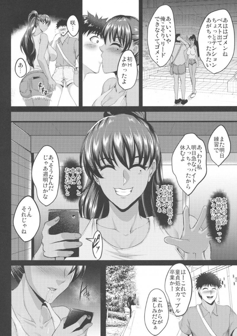 陸上部エースの爆乳美人娘と美人熟女の母親…彼氏と夫の目の前で共通の浮気相手のチャラ男に犯されエロ下着でハメ撮り３P生ハメセックスし淫乱アクメしまくる【焼酎MAC：調教受精済み母娘寝取られ記録】