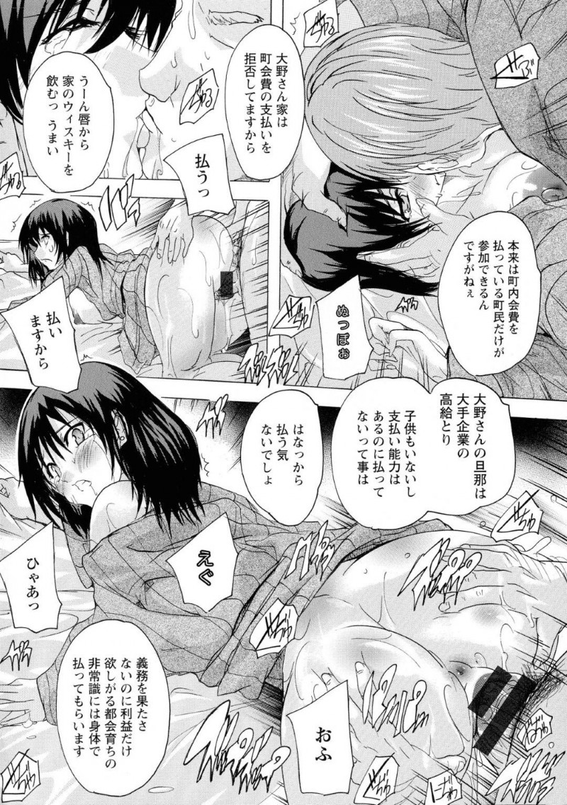 【少年漫画】引っ越してきたばかりで突然町内会の旅行に誘われた巨乳若人妻…断り切れずに参加すると当日なんと女性はたった一人！男性に囲まれながらも羽を伸ばし酔って目が覚めると夫以外のチンポが挿入されていた！抵抗虚しく次々チンポを入れられ連続中出し！【奈塚Q弥】