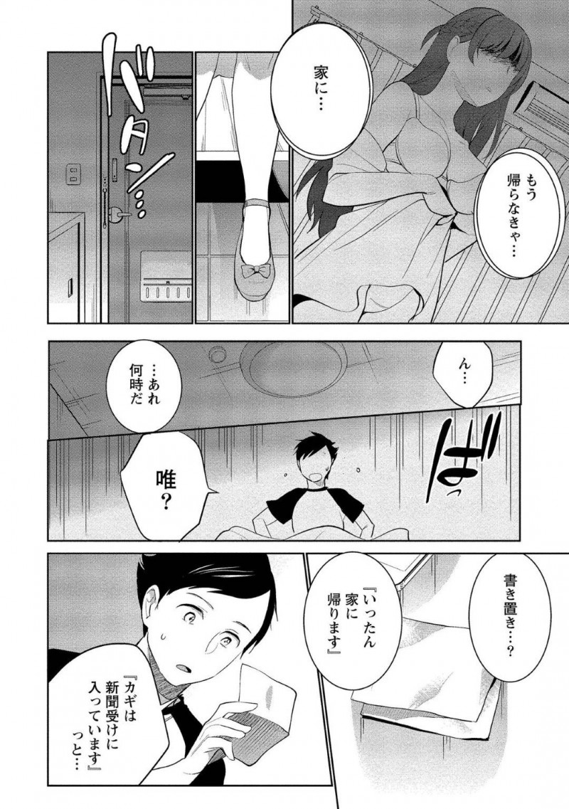 【少年漫画】突然の事故によって記憶喪失になってしまった彼氏とセックスする流れになった処女彼女…それを知った彼氏は優しくリードしてついに初セックス！お互い気持ちよくなりながらいちゃいちゃ中出しセックス！【サイトウヤフ】