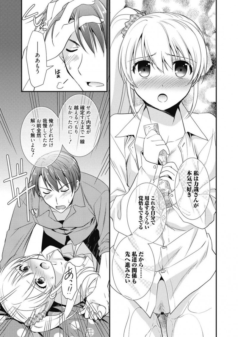 【少年漫画】年上の幼馴染の名前を呼びながらオナニーしているのを見られてしまった変態幼馴染…その日から指だけでイカされる日が続いていたが幼馴染への好意を伝えて最後まですることに！【森崎くるみ】