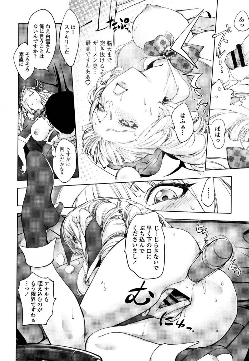 【少年漫画】サンタコスで密かに思いを寄せる男の元へ車を走らせるお嬢様…見事にスリップして車内に閉じ込められてしまう！寒さに耐えきれず身体を寄せ合いちょっとMなお嬢様を叱咤！いつもより興奮しているお嬢様の鼻とマンコに射精！【蒟吉人】