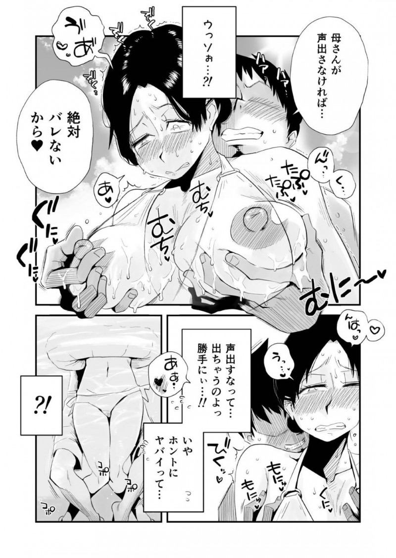息子にセクハラ目的で市民プールに誘われた爆乳熟女母親…ビキニに着替えて興奮した息子にセクハラされまくりシャワー室でイチャラブ生ハメ中出しセックス【はいとく先生：あの！お母さんの詳細 市民プール編】