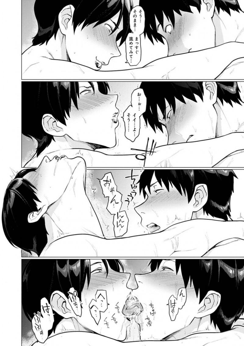 息子の親友の男子をおかずにオナニーしまくる熟女母親…見ていた男子と暗黙の了解でハメまくりイチャラブ生ハメ中出しセックスでイキまくる【越山弱衰：おノゾミの結末】