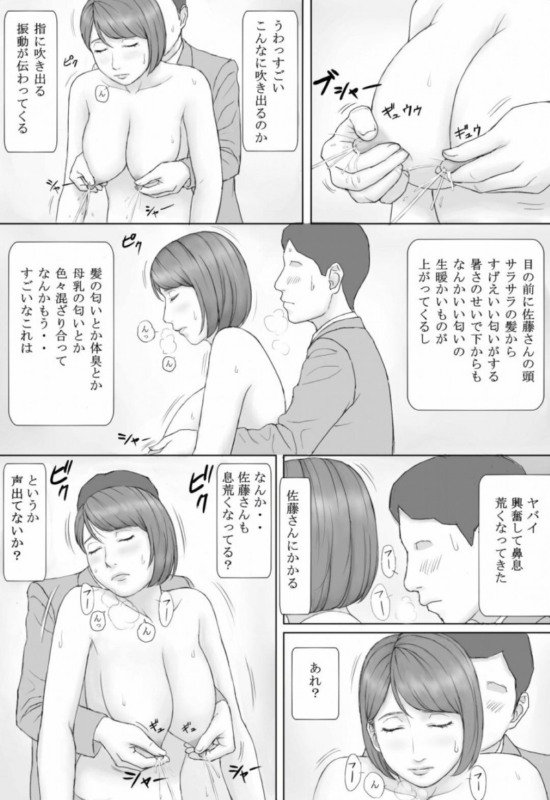 会社の新人社員に母乳を搾らせてイッてしまう人妻女上司…帰宅して夫にも乳首責めされて感じまくり生ハメ中出しセックスでイキまくる【マンガジゴク：もしもの世界】