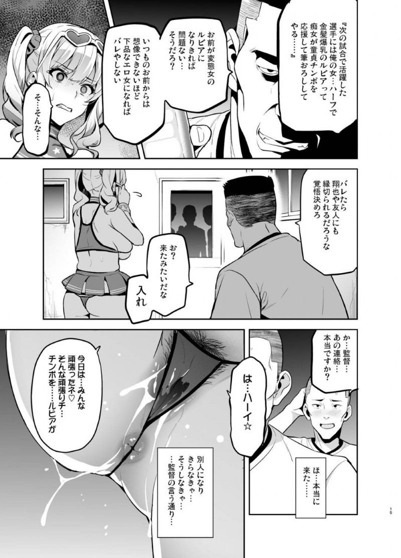 野球部部員に彼氏がいるのに監督に調教レイプされるマネージャーJK…何度も犯されてイキまくりエロコスを着せられ野球部員たちの肉便器に成り下がり乱交セックスで寝取られ痴女堕ち【武田弘光：茜ハ摘マレ染メラレル 弐】