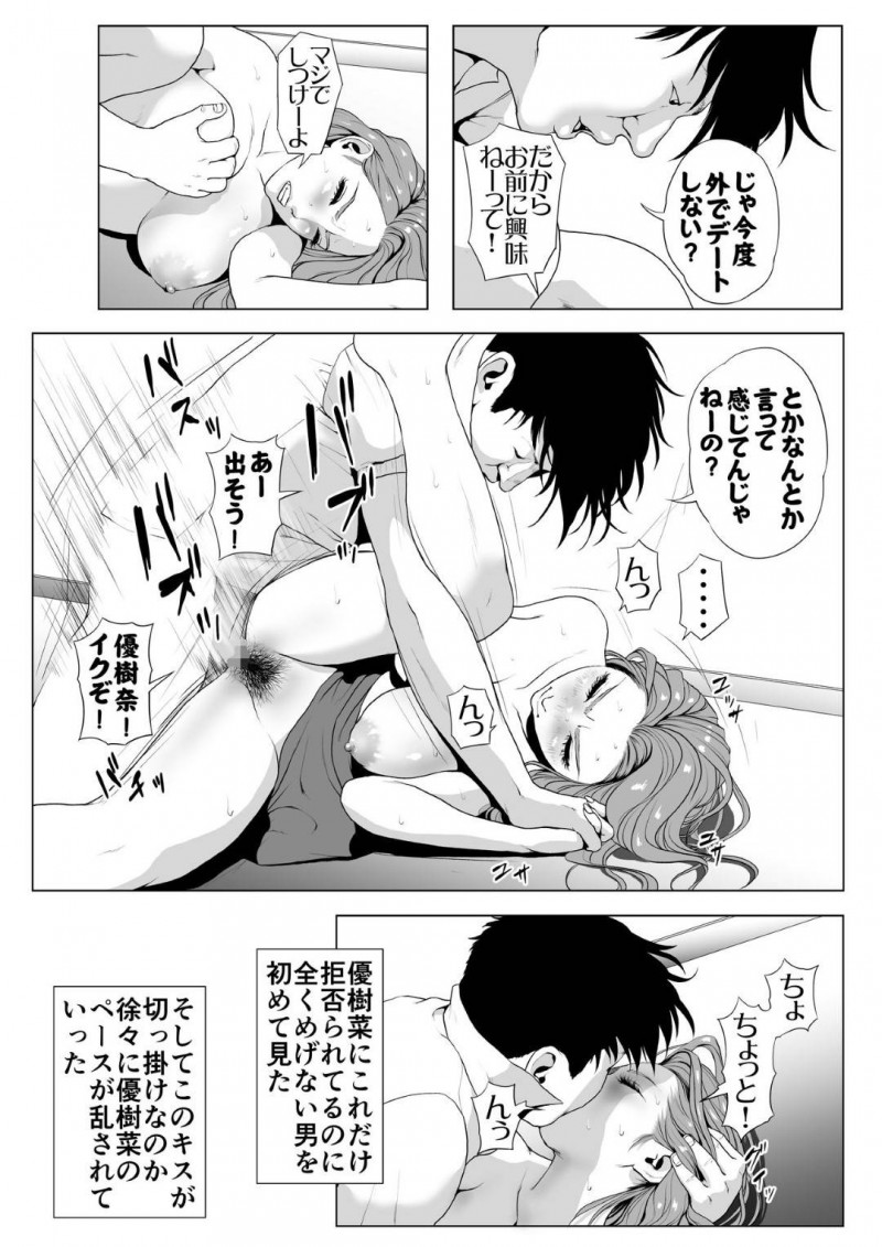 ホストの夫の借金返済のため寝取られ風俗をやる元キャバ人妻…夫の見ている前で巨根のナルシスト男とヤりまくり寝取られ快楽堕ち【Wの本能：イキ癖を付けられた元ヤン妻】