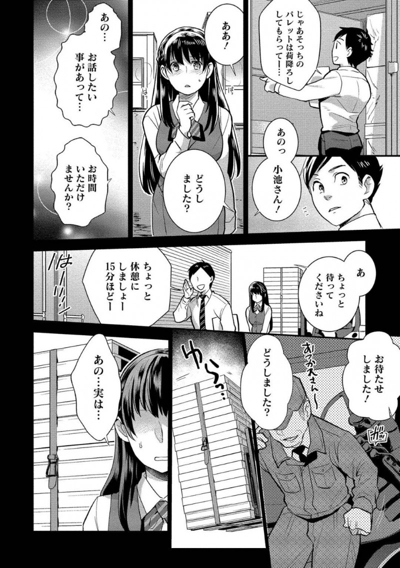 【少年漫画】記憶喪失の彼氏と彼女だと嘘をつき世話をしていた女性…実は彼が彼女に騙されていること知り、記憶喪失をいい都合にしてそばにいたのだった！洗いざらいを彼の親戚に伝えることに！【サイトウヤフ】