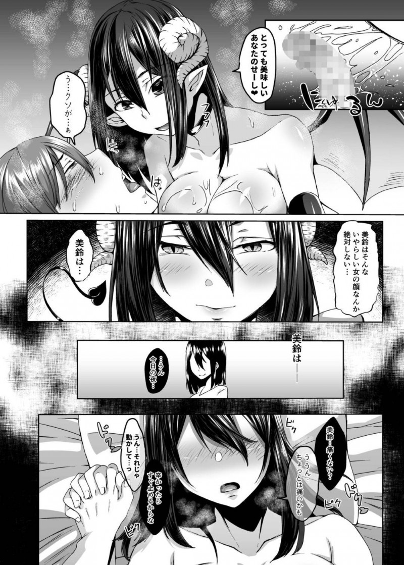 病で亡くなったあと悲しむ夫の元にサキュバスとなって再び現れた妻…拘束して逆レイプし駆けつけた娘も殺してサキュバスにしたあと生ハメ３Pセックスで精液を搾り取る【白蛟会：亡くなった妻がサキュバスになって帰ってきた。】