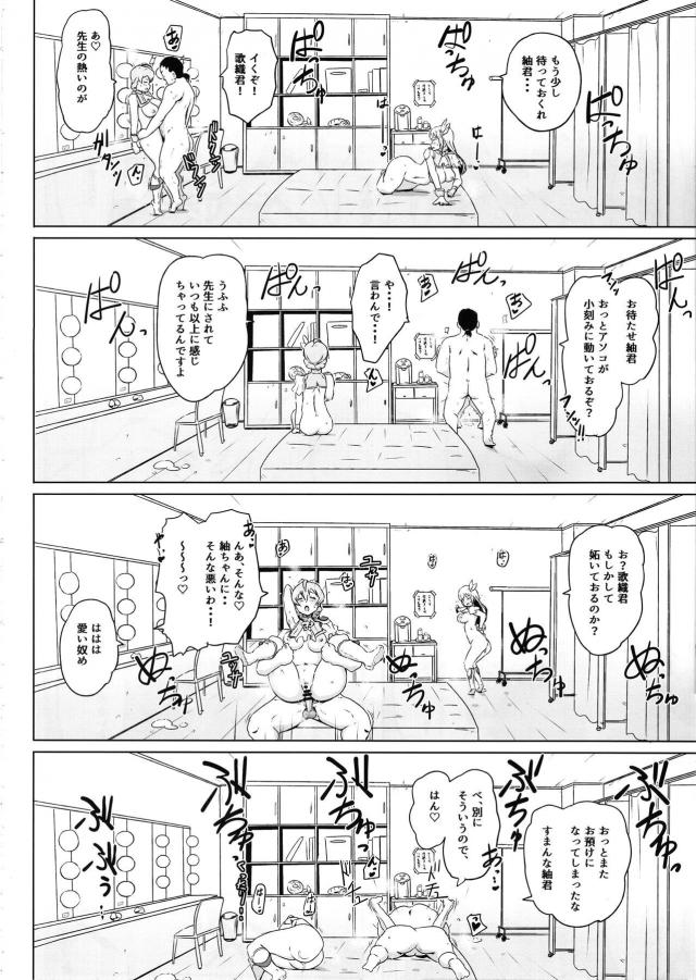 ライブの後にファン交流イベントがありビキニ姿であらわれたエレナたちがファンと乱交セックスをはじめて友好を深める！【アイドルマスター ミリオンライブ！・エロ同人誌】