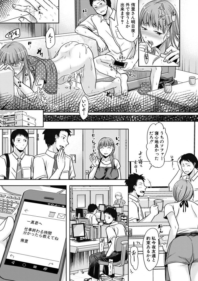【エロ漫画】先輩の家に招待されたときに巨乳美人な奥さんに誘惑されエッチしてから奥さんとセフレになり、先輩に隠れてヤりまくっているサラリーマン!