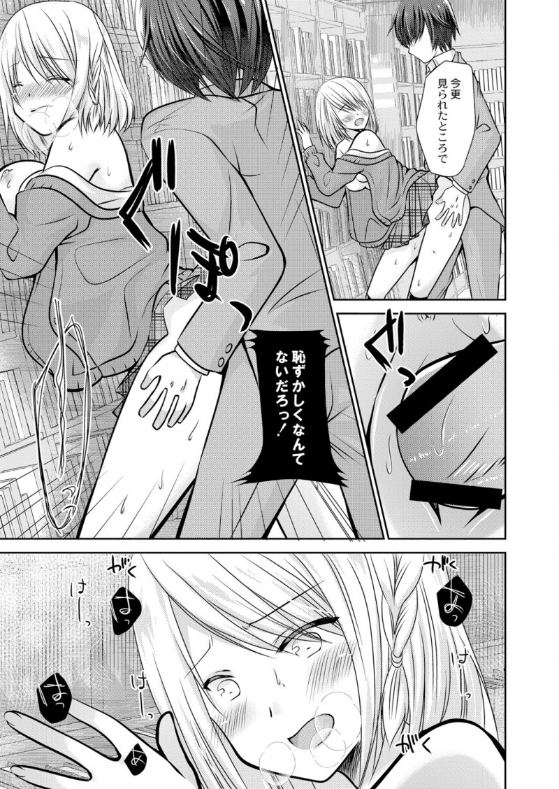 【エロ漫画】同じ学校の後輩で声をかけてきたビッチなJKとセフレになり毎日ヤりまくっていたが、彼女が母親の再婚相手の連れ子で義妹になった!