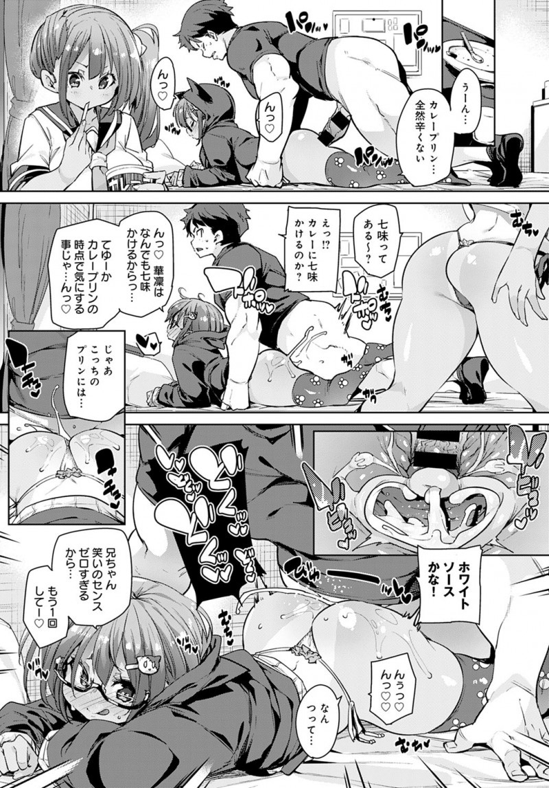彼女が旅行にでかけその間彼女の部屋でハムスターの世話をすることになったおとこが、突然やってきた彼女の妹たち鍛えている身体に興味を持たれ暴走したビッチなJKたちと3P姉妹丼セックスしてしまう！