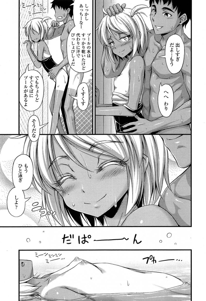 【エロ漫画】夏休みにこっそりつきあってるいとこと学校のプールに侵入して久しぶりに激しくいちゃラブ中出しセックスして全裸でプール遊びするスク水少女！