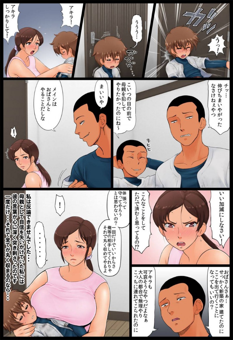 息子をいじめる野球部員たちに自分も襲われた母親…汗臭い男子たちに輪姦され生ハメ連続中出しレイプで陵辱快楽堕ち【らぷらんど：息子の同級生に狙われた母親。】