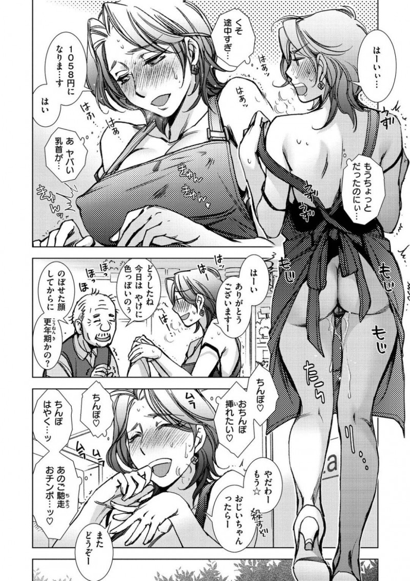 【少年漫画】様子がおかしい姉が働く花屋へ偵察しに来た怪しい弟を捕まえた女店長…見つかった弟が壊した商品の弁償として店長とセックス！発情した女店長はご褒美ショタチンポを挿入してトロ顔絶頂！【けろりん】