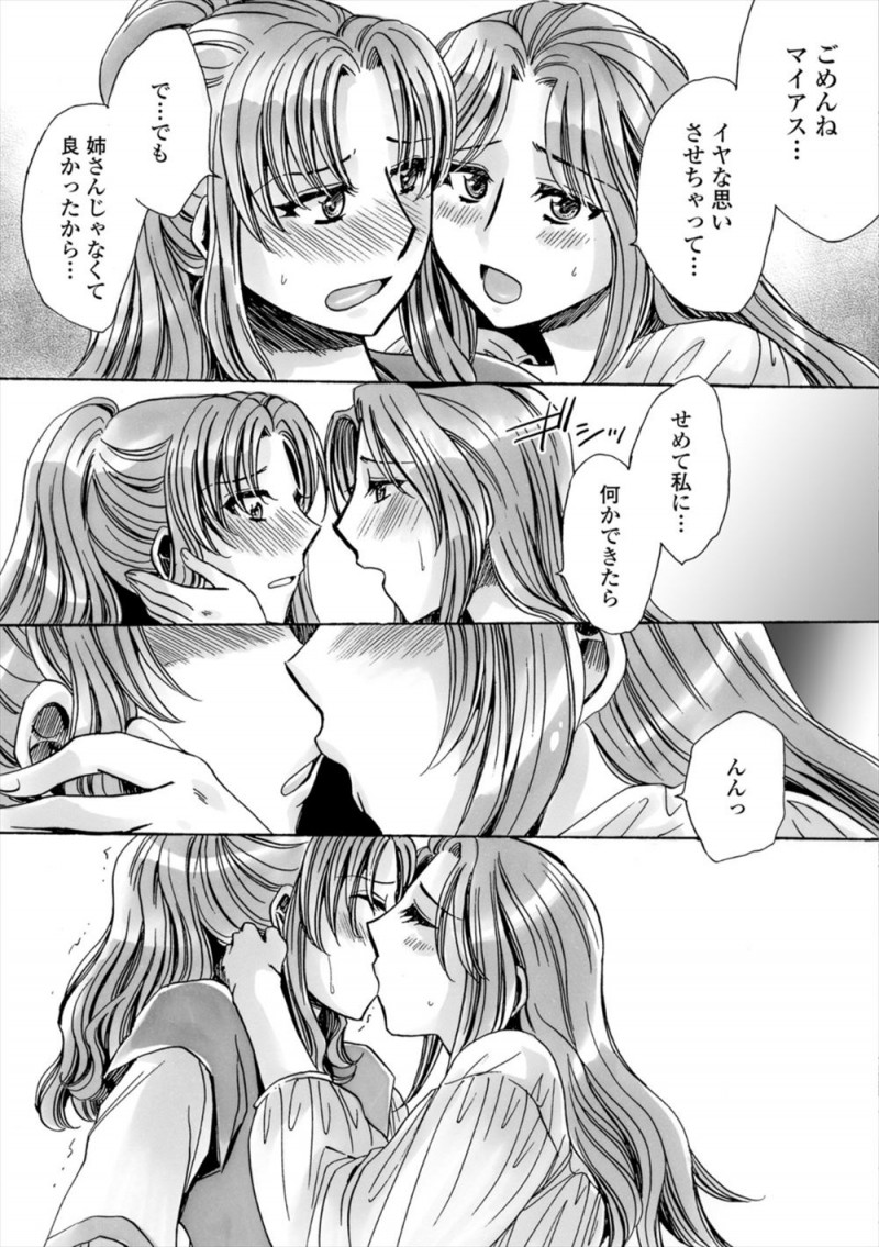 【エロ漫画】姉の代わりに女装して使用人として働いていた弟が客人に女体化薬を飲まされ、変態紳士に処女を散らされ中出しセックスされメス堕ちしてしまう！