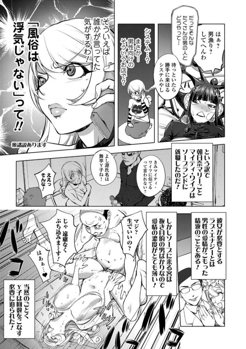 【エロ漫画】海外赴任に行った部下の巨乳美人嫁がソープ嬢として働いていて、向こうは気づいてないみたいなので何度も中出ししまくったｗ