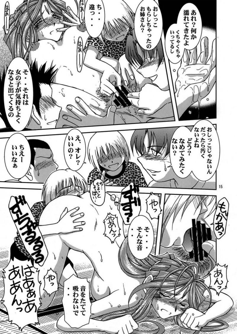 家に来た近所のショタたちに襲われた巨乳お姉さん…バイブ責めされたあと輪姦され生ハメ中出しレイプで快楽堕ち【千葉秀作：MIDCARD】